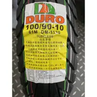 在飛比找蝦皮購物優惠-「特價」華豐輪胎DURO輪胎 DM1120 100/90-1