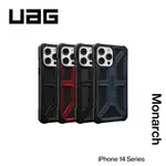 【KOZIIY】UAG IPHONE 14 SERIES MONARCH 頂級版耐衝擊保護殼