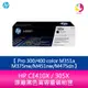 HP CE410X / 305X 原廠黑色高容量碳粉匣Pro 300/400 color M351a/M375nw/M451nw/M475dn