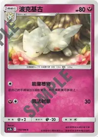 在飛比找有閑購物優惠-【CardMaster】寶可夢紙牌 中文版 PTCG 雙倍暴