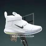 💥全新正品💥NIKE PRECISION III FLYEASE 4E 籃球鞋 BV7741-100【CHOOSE】