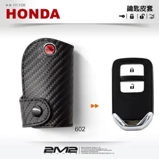 【2M2】2017 HONDA FIT HR-V CRV5 CRV-5 本田 汽車 晶片鑰匙包 皮套 智慧型 鑰匙皮套