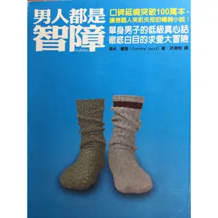 ［二手書］男人都是智障 湯米·耀德 著