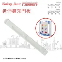 在飛比找Yahoo!奇摩拍賣優惠-【BabyAce】側欄(水果拼圖安全門欄專用) ☆ 買就送延