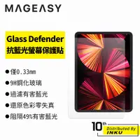 在飛比找蝦皮商城優惠-MAGEASY iPad Air/Pro/mini Glas