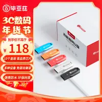 在飛比找京東台灣優惠-畢亞茲（BIAZE）4GB USB2.0 隨身碟 UP018