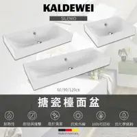 在飛比找蝦皮購物優惠-⭐ 實體門市 電子發票 KALDEWEI 德國製造 SILE