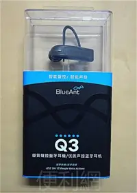 在飛比找Yahoo!奇摩拍賣優惠-BlueAnt Q3 黑鋼/鉑金聲控藍芽式耳機 結合Siri