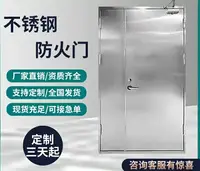 在飛比找樂天市場購物網優惠-304不銹鋼防火門消防門樓道工程鋼制防火門廠家直銷甲乙級子母