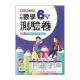 【康軒】最新-國小數學測驗卷-6下(6年級下學期)