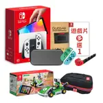 SWITCH OLED白色主機+路易吉實況賽車+賽車包+充電座+(熱門遊戲+配件組) X1 送主機包+貼