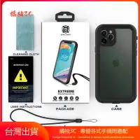 在飛比找蝦皮購物優惠-iPhone14防水殼 蘋果 14pro防水殼 蘋果13pr