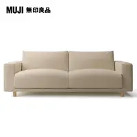 在飛比找PChome24h購物優惠-【MUJI 無印良品】棉麻網織羽毛獨立筒沙發套/米色/3人/