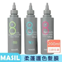 在飛比找momo購物網優惠-【卡芮亞】MASIL 韓國 8秒沙龍縮時護髮髮膜 200ml