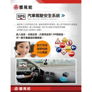 【免運】響尾蛇GPS-A2測速器 超速警示器 最新8代GPS接收引擎 罰單 終身免費更新 實體店面