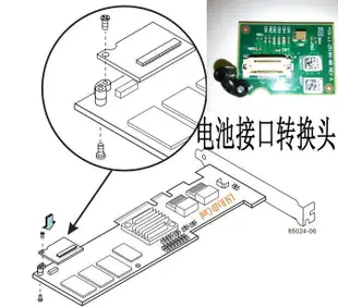 LSI MegaRAID 9260-8i SATASAS 陣列卡 電池轉換頭 原裝 現貨