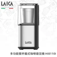 在飛比找神腦生活優惠-LAICA 萊卡 多功能雙杯義式咖啡磨豆機/研磨機 HI81