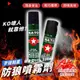 防狼噴霧劑【60ml】防身噴霧器 辣椒水 防狼 防身 防狼噴霧 警用鎮暴 超嗆 高濃縮