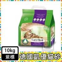 在飛比找蝦皮購物優惠-【德國凱優CAT’S BEST】凝結木屑砂-20L/10公斤