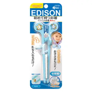 EDISON嬰兒學習筷