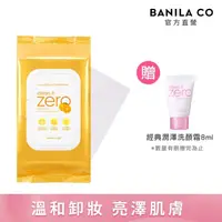 在飛比找屈臣氏網路商店優惠-BANILA CO 【BANILA CO】ZERO零感肌維他