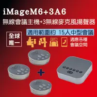 在飛比找PChome24h購物優惠-【iMage】超值組合 iMage M6 + iMage A