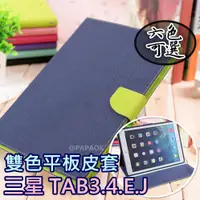 在飛比找蝦皮購物優惠-三星 Tab E J  T330 T377 T285 7吋 