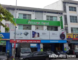 塞里女王亞馬遜飯店Amazon Hotel Seri Permaisuri