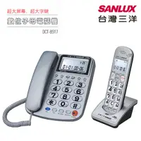 在飛比找PChome24h購物優惠-SANLUX台灣三洋 數位子母無線電話機 DCT-8917