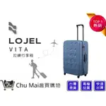 【LOJEL VITA】 PP10 VITA拉鍊行李箱 28吋行李箱-鋼藍色 防盜拉鍊旅行箱 商務箱｜趣買購物