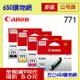 含稅 Canon CLI-771C藍色 CLI-771M紅色 CLI-771Y黃色 CLI-771BK相片黑 原廠墨水匣 適用機型 MG5770 MG6870 MG7770 TS5070 TS6070 TS8070