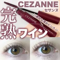 在飛比找蝦皮購物優惠-♡ VV日妝選品♡2月新品現貨♡日本 CEZANNE 持久捲