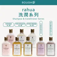 在飛比找蝦皮購物優惠-⎮Rough99⎮ rahua 來自亞馬遜雨林｜保濕舒緩 神