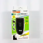 TRISTA三星 電池式LED電動刮鬍刀 TS-R07