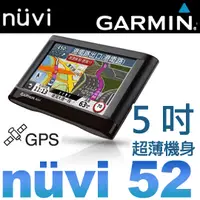 在飛比找PChome商店街優惠-【6期0利率+免運】GARMIN nuvi52 衛星導航 5