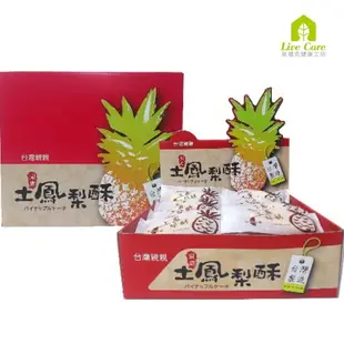 台灣親親土鳳梨酥(蛋奶素) 土鳳梨酥─台灣造型(40g/個，每盒20個)