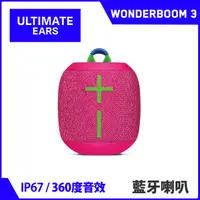 在飛比找PChome24h購物優惠-UE Wonderboom 3 防水藍牙喇叭 (時尚桃)