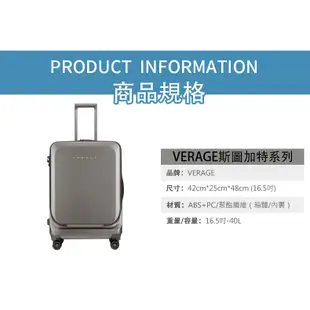 Verage 維麗杰 前開式 斯圖加特系列 電腦拉桿箱 USB 商務箱 登機箱 行李箱 出國 16.5吋 19吋 25吋