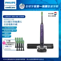 在飛比找momo購物網優惠-【Philips 飛利浦】Sonicare亮白隨行智能鑽石音