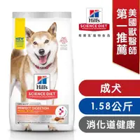 在飛比找ETMall東森購物網優惠-東森獨家特惠組_Hills 希爾思 寵物食品 完美消化 成犬