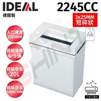 在飛比找樂天市場購物網優惠-【免運】IDEAL 2245 2245CC德國原裝進口短碎狀