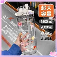 在飛比找蝦皮商城精選優惠-水壺 水壺 2000ml 超大號容量水杯女帶吸管2000ml