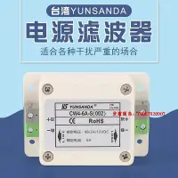 在飛比找Yahoo!奇摩拍賣優惠-愛爾蘭島-YUNSANDA 電源濾波器直流 CW4-1A/3