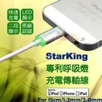 在飛比找蝦皮購物優惠-PinkBee☆【StarKing】iPhone專用 蘋果M