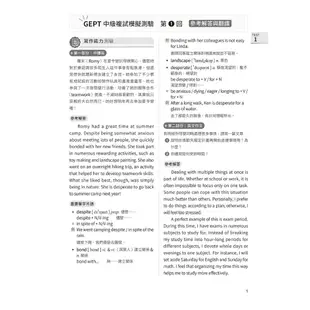 【常春藤】準！GEPT全民英檢中級複試10回全真模擬試題＋翻譯解答(寫作＆口說)-試題本+翻譯解答本+1MP3+ QR Code線上音檔/賴世雄 五車商城