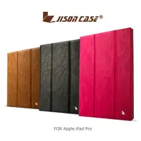 在飛比找蝦皮購物優惠-JISONCASE Apple iPad Pro 12.9 