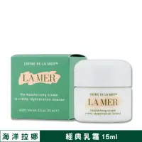 在飛比找momo購物網優惠-【LA MER 海洋拉娜】經典乳霜 15ML〈專櫃公司貨〉