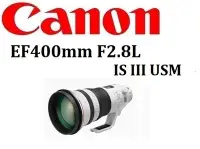 在飛比找Yahoo!奇摩拍賣優惠-((名揚數位)) CANON EF 400mm F2.8L 