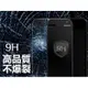 華為 Y9(2019) 9H鋼化防爆玻璃膜 保護貼 台灣監製 非滿版