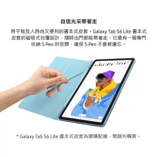 Samsung Galaxy Tab S6 Lite P619 (4G/64G) LTE 平板